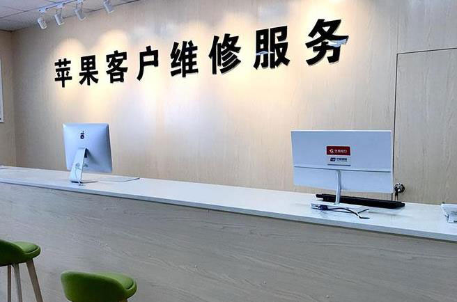 贵阳乌当区苹果维修服务网点